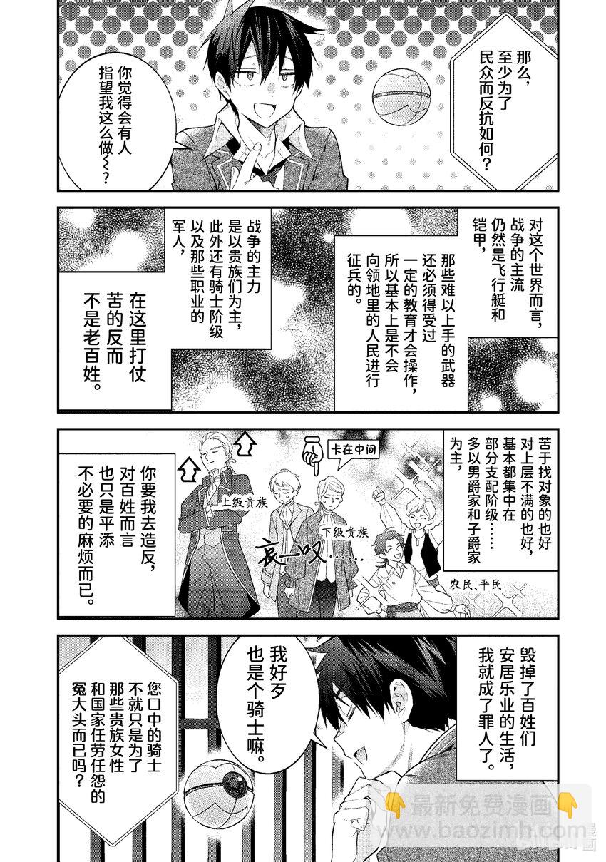 48 拿出诚意来啊！17