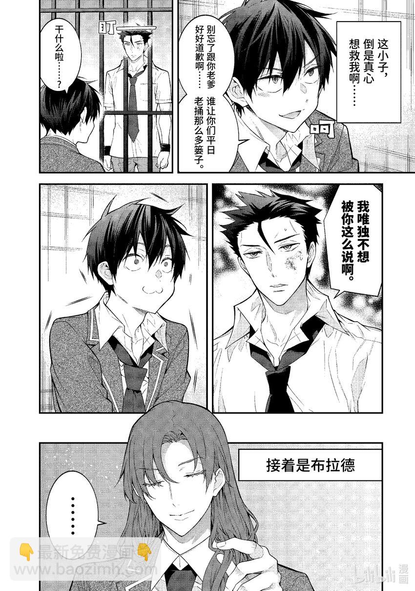 48 拿出诚意来啊！21