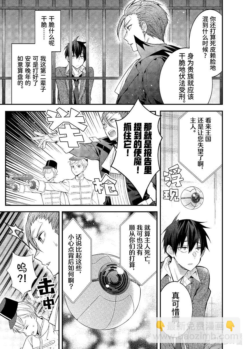 48 拿出诚意来啊！30