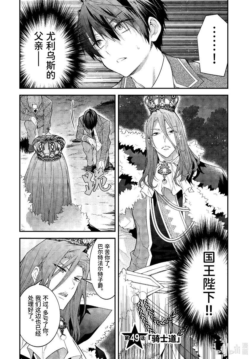 49 骑士道0