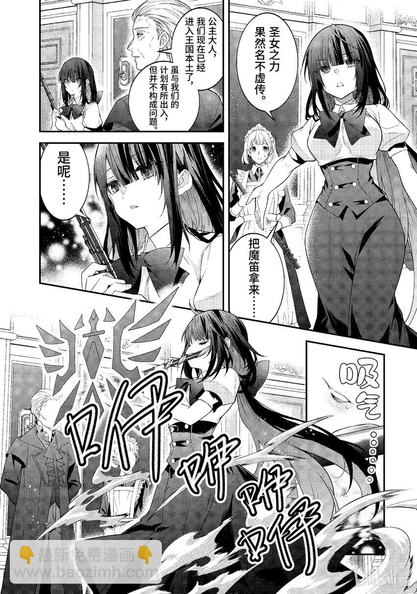 49 骑士道11