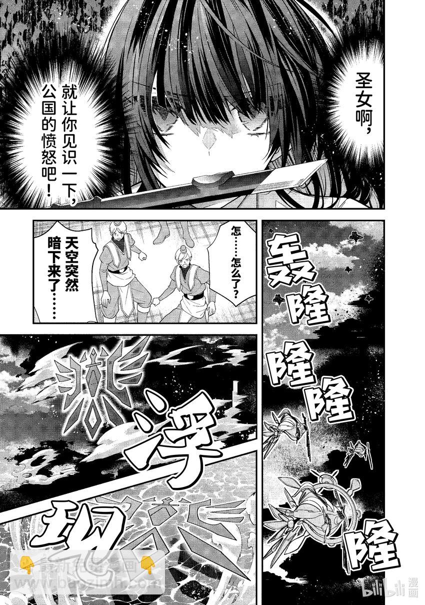 49 骑士道12