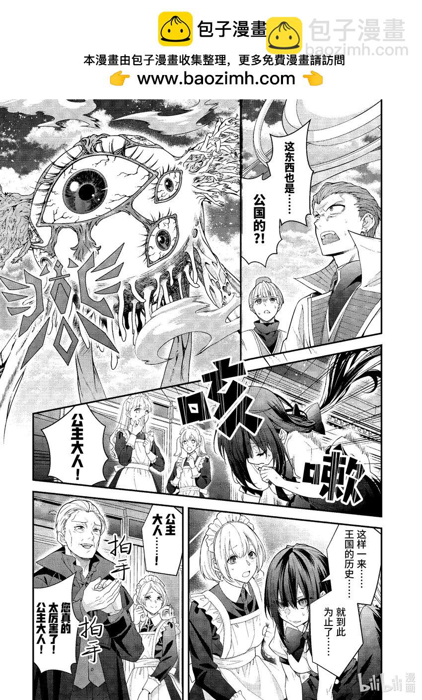49 骑士道14