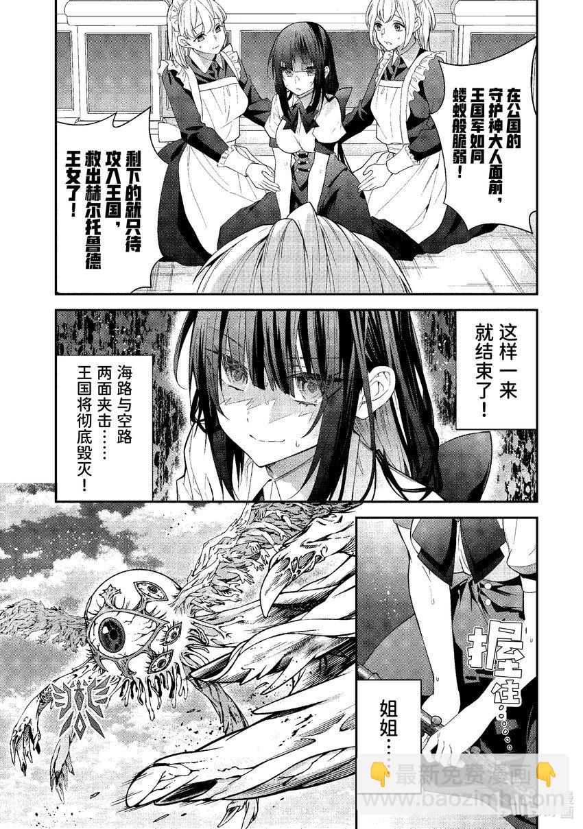 49 骑士道15