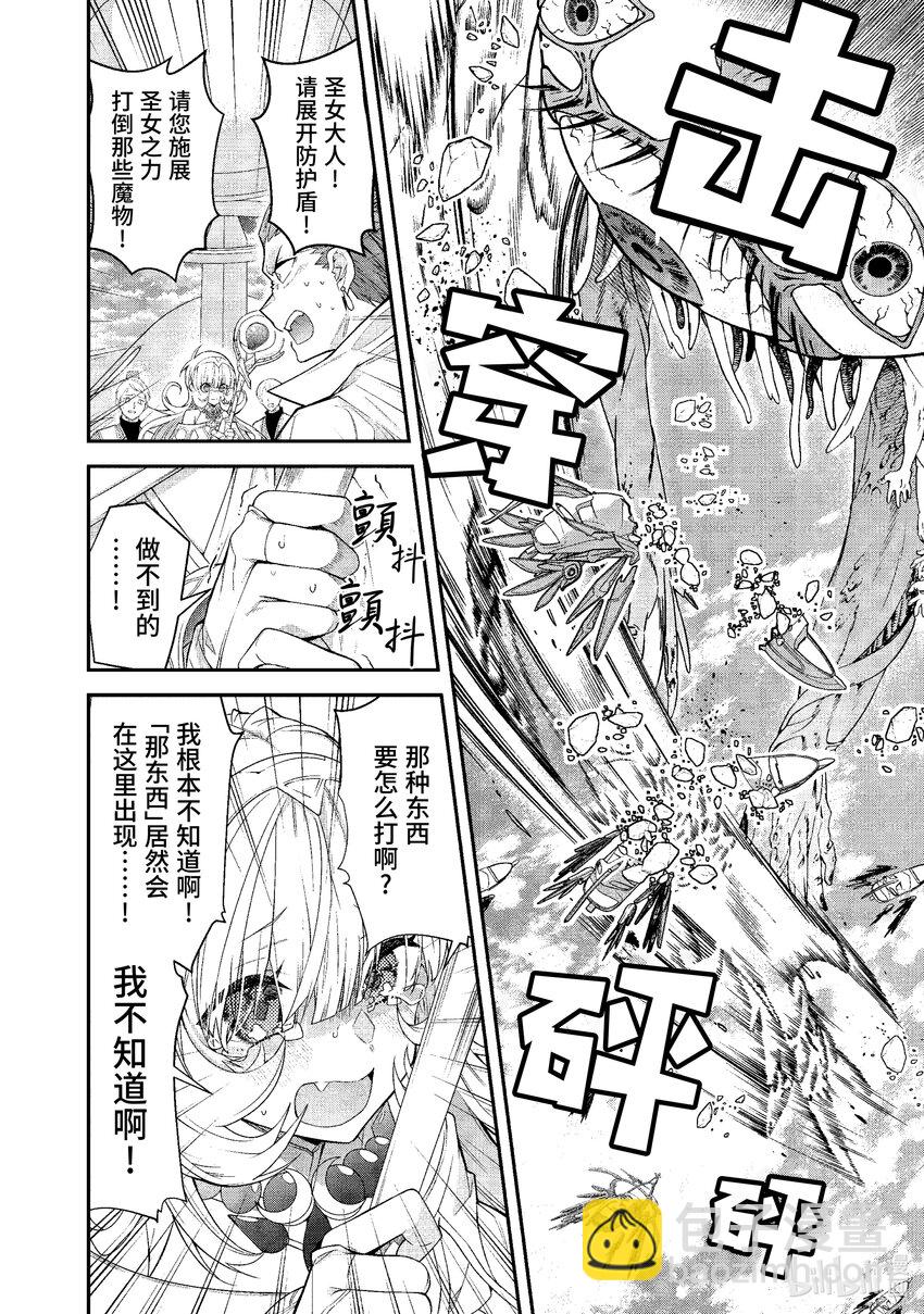49 骑士道17