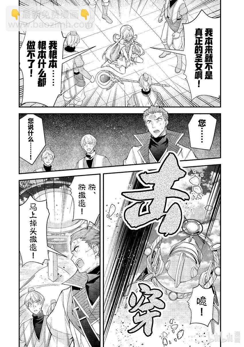 49 骑士道18