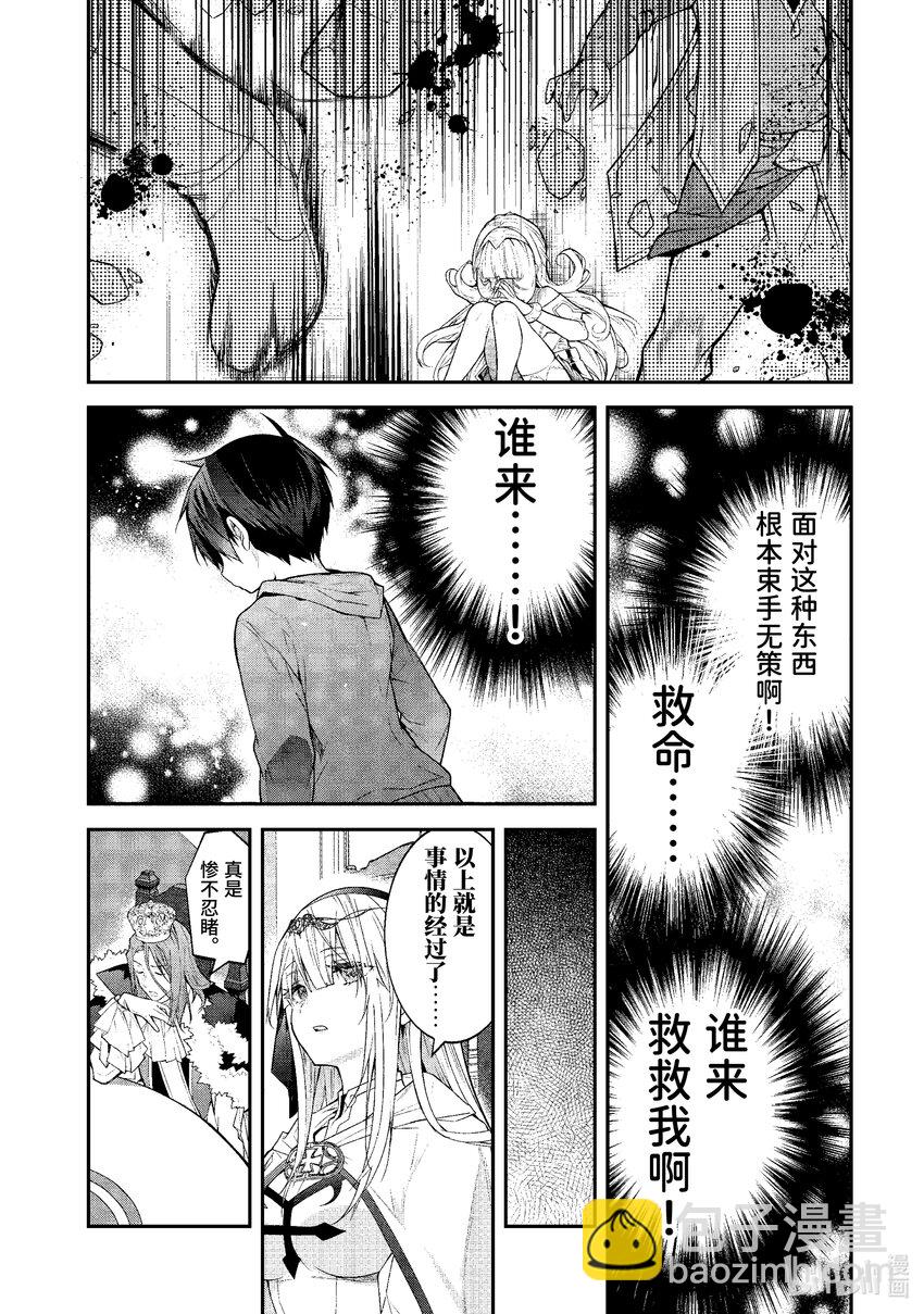 49 骑士道19