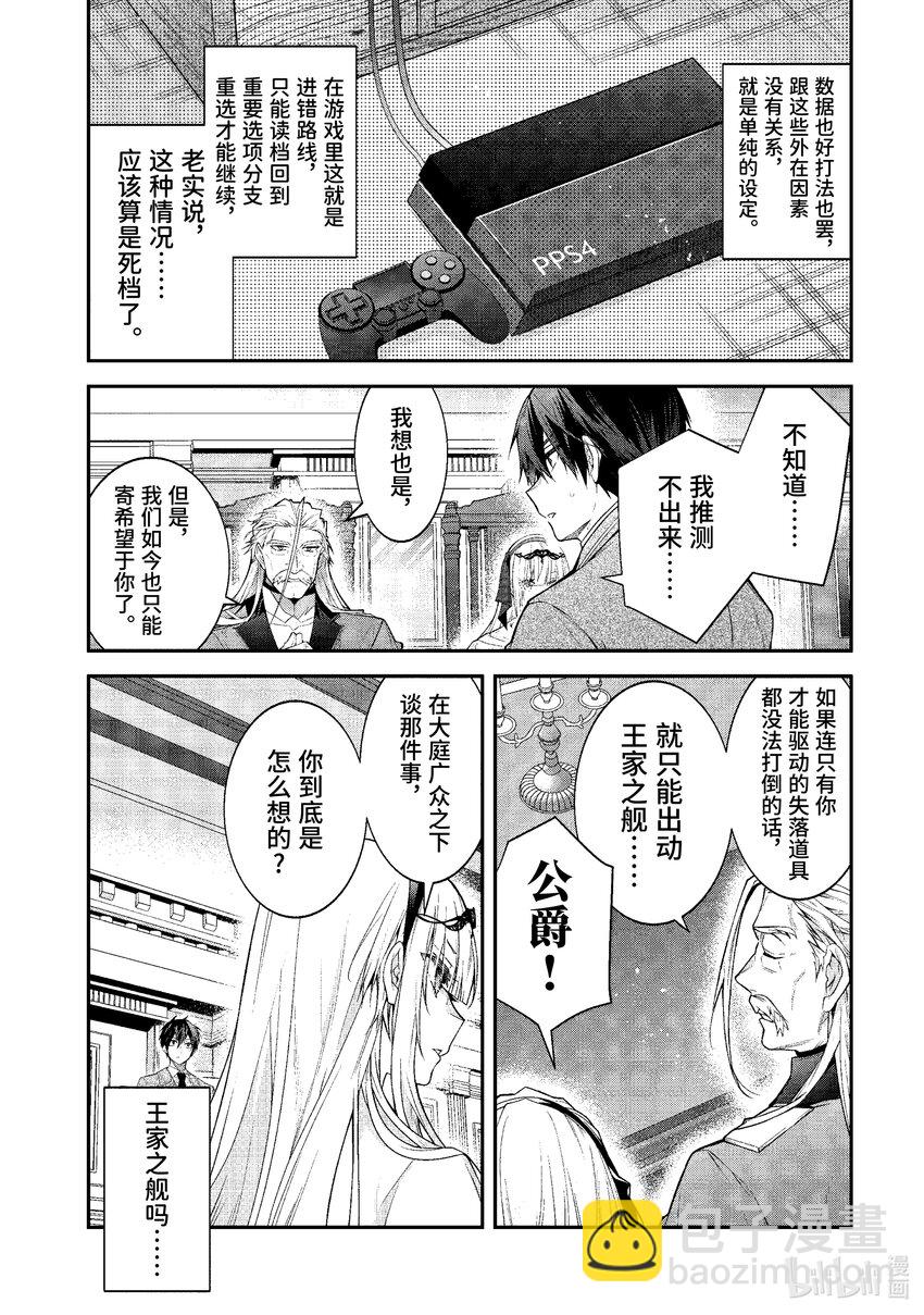 49 骑士道21