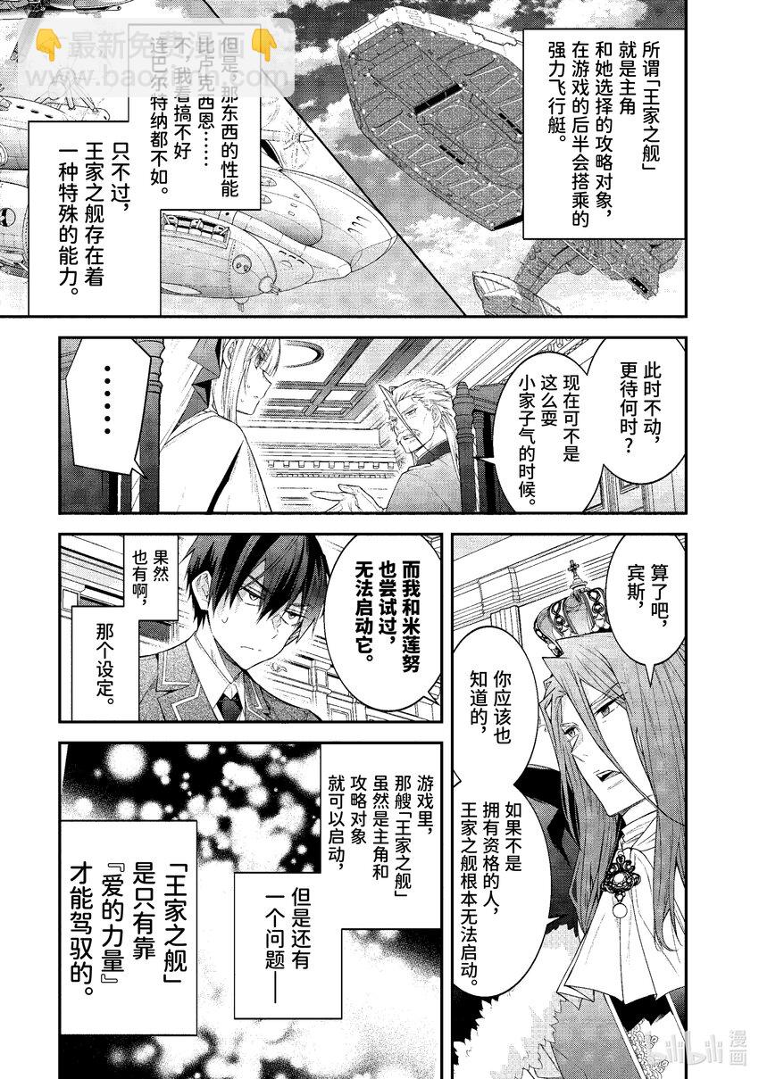 49 骑士道22