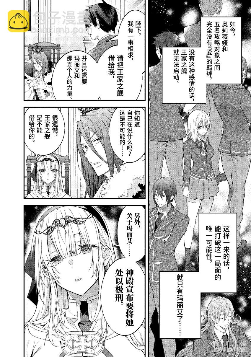 49 骑士道23