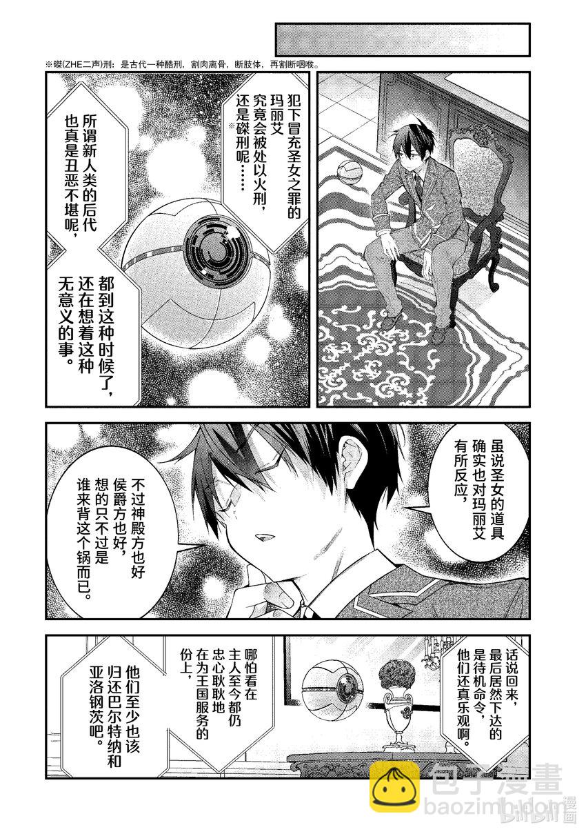 49 骑士道24
