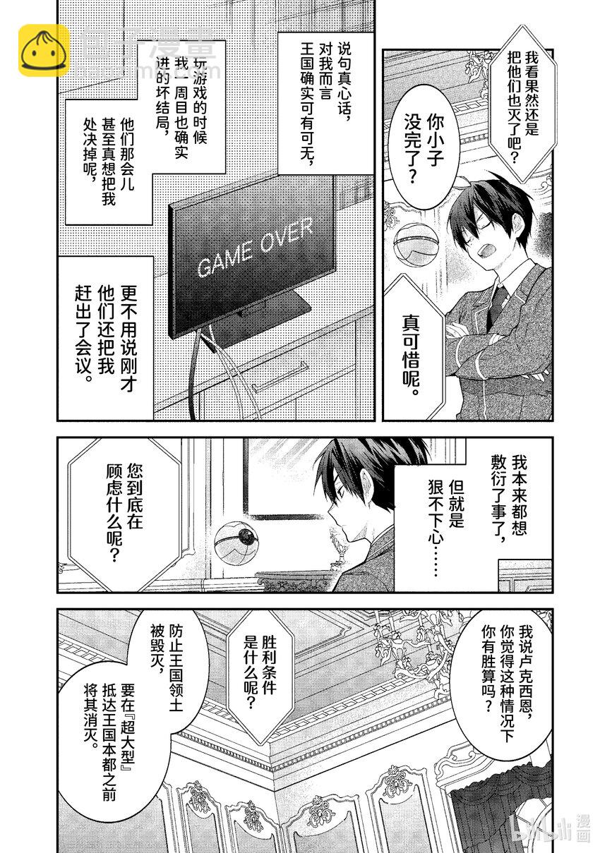 49 骑士道25