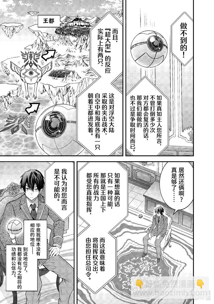 49 骑士道26