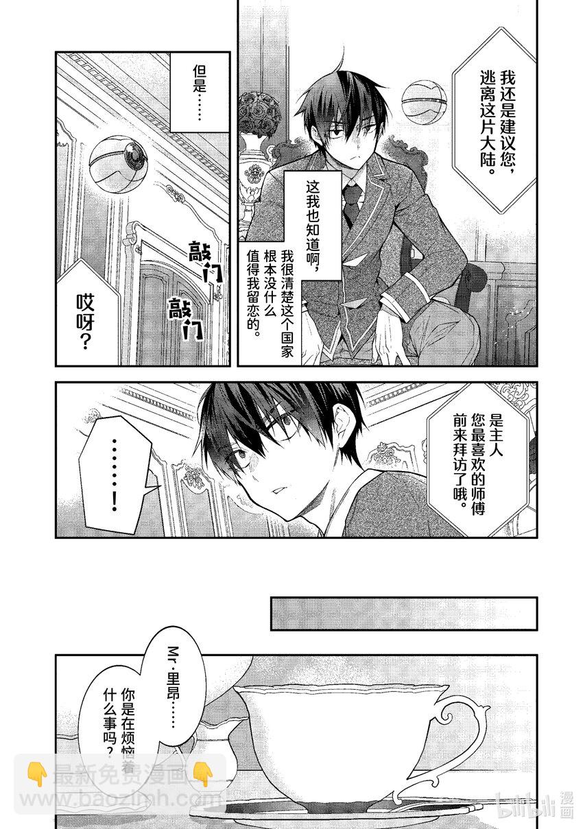 49 骑士道27