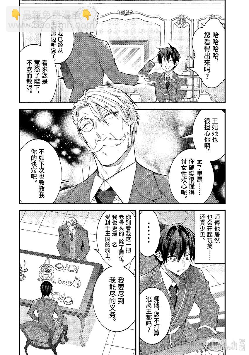 49 骑士道28