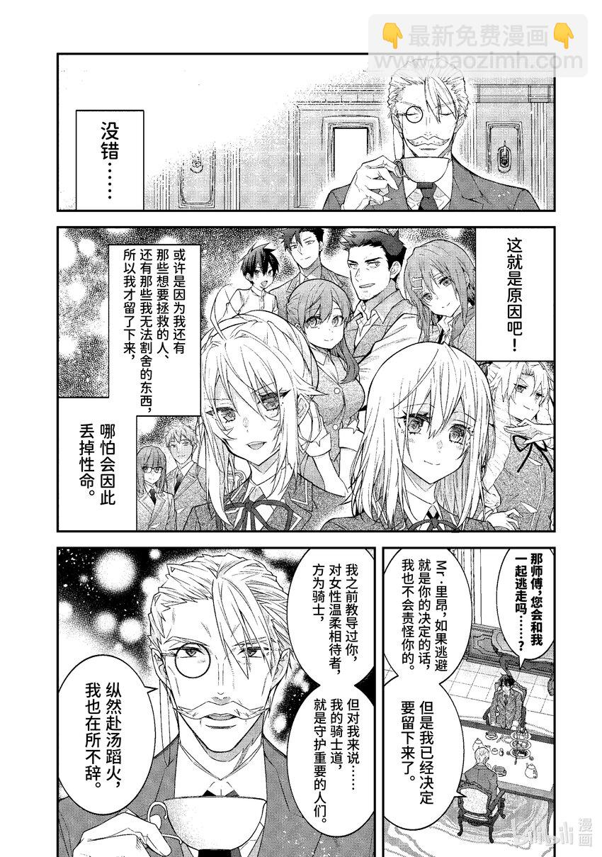 49 骑士道29