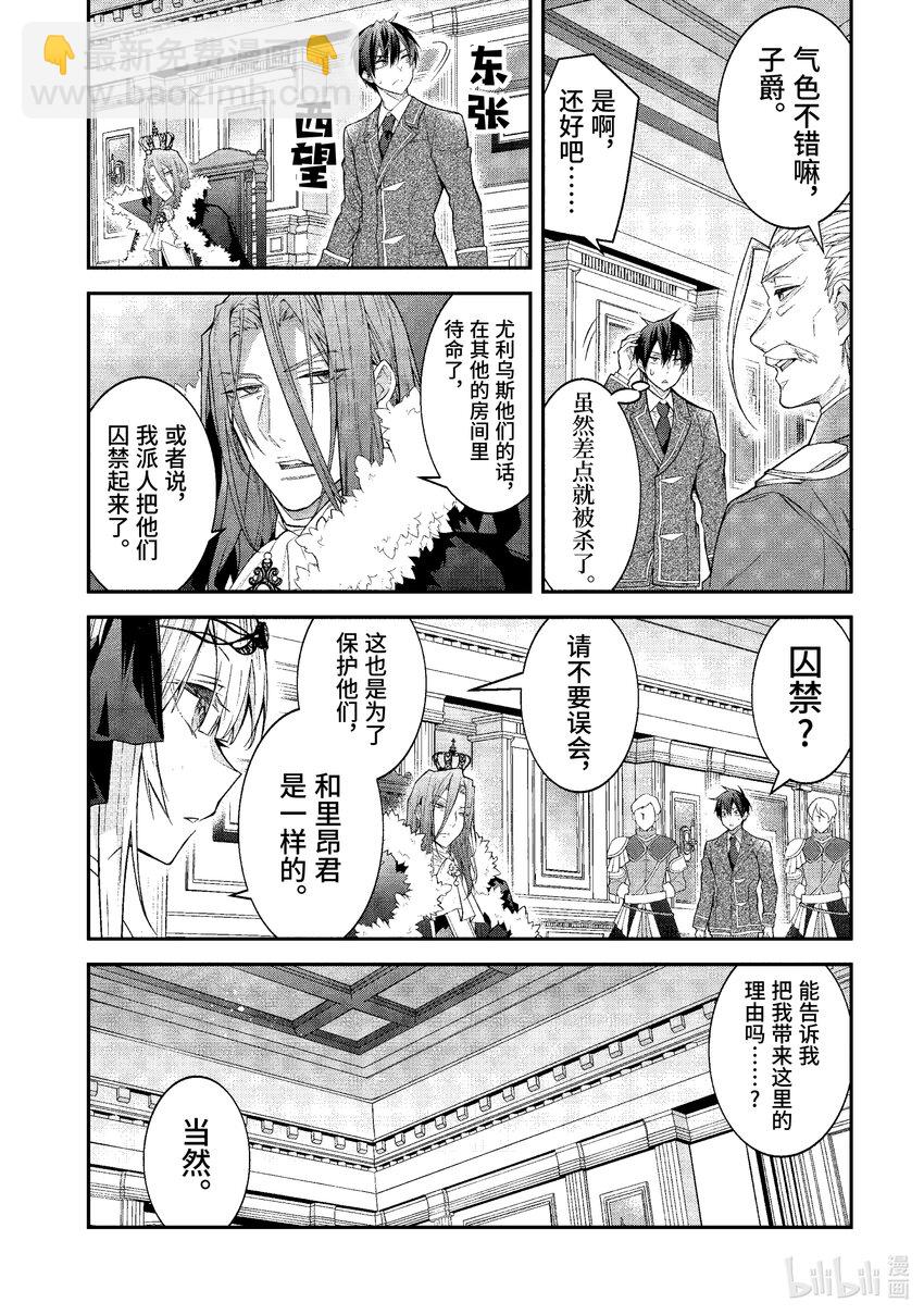 49 骑士道3