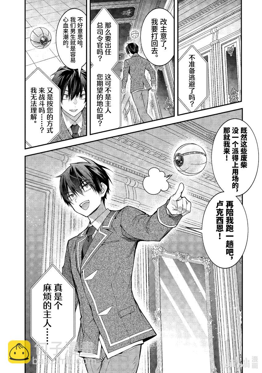 49 骑士道31