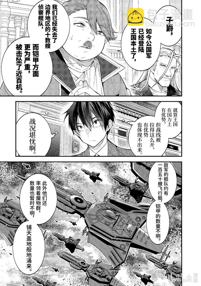 49 骑士道4