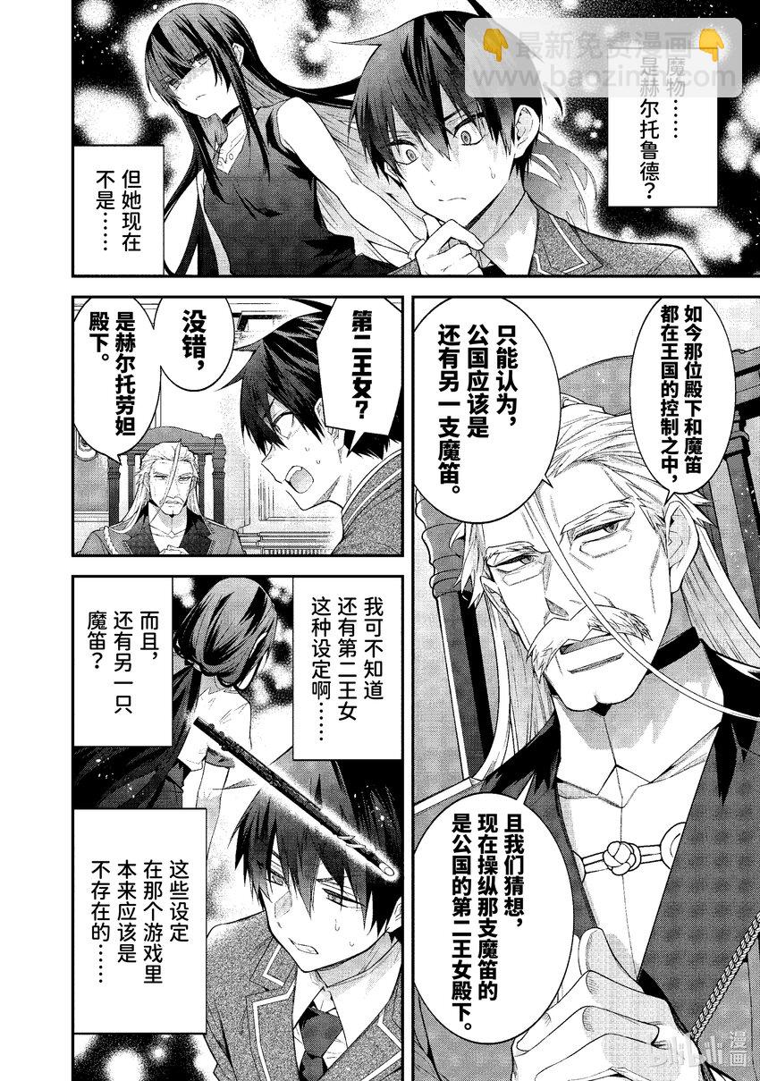 49 骑士道5