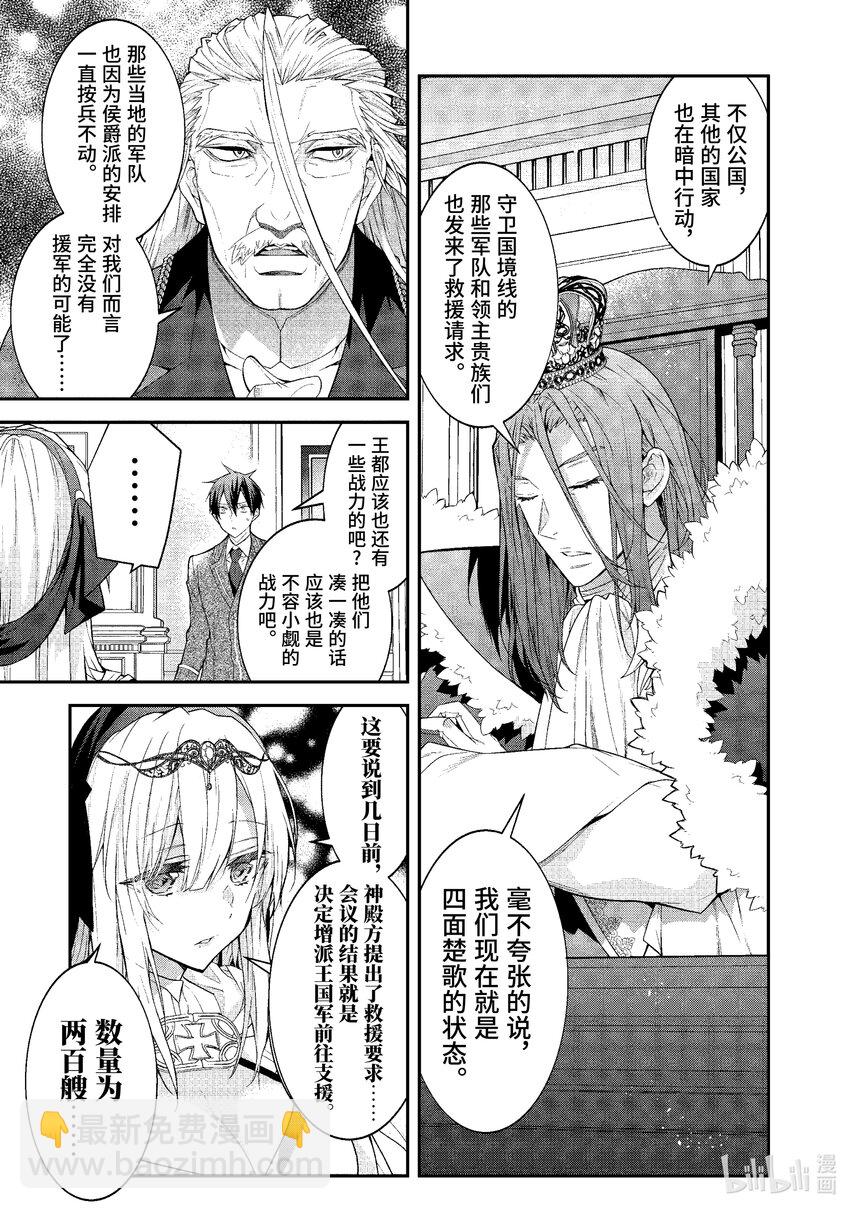 49 骑士道6