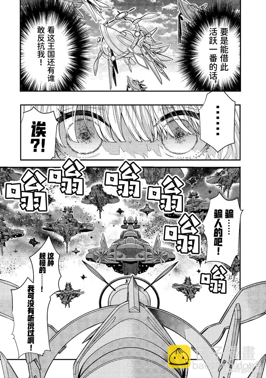49 骑士道8