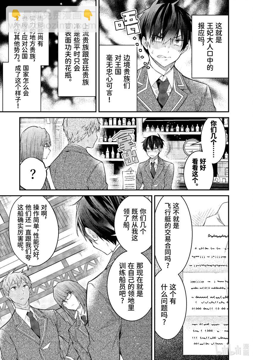 50 总司令之道10