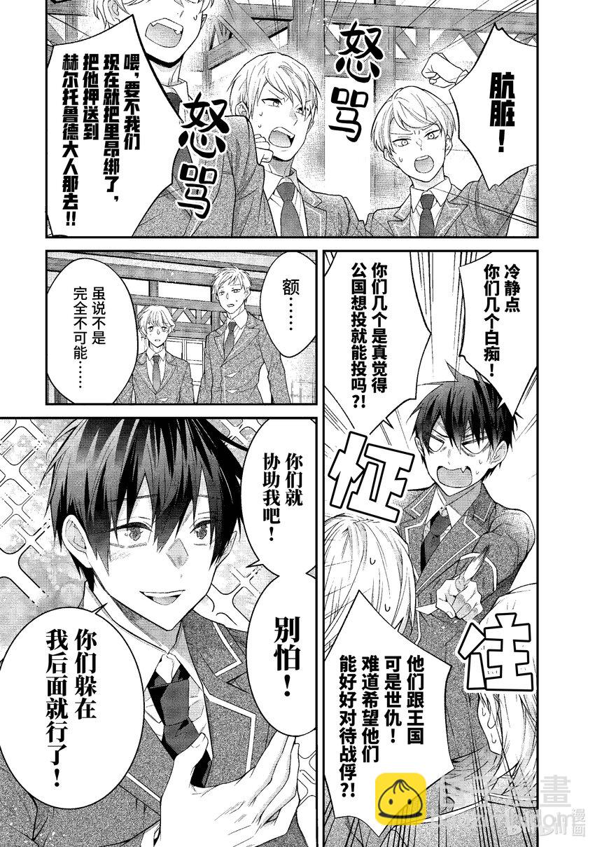 50 总司令之道12