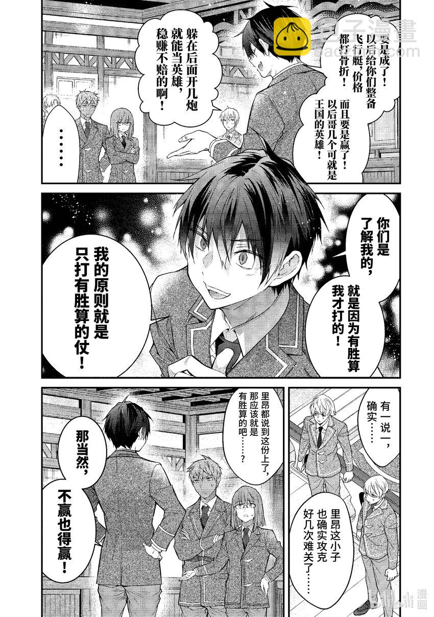 50 总司令之道13