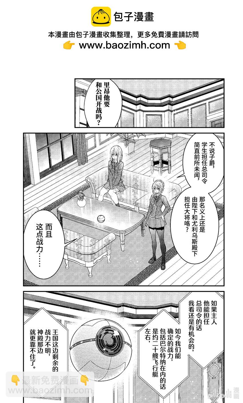 50 总司令之道15