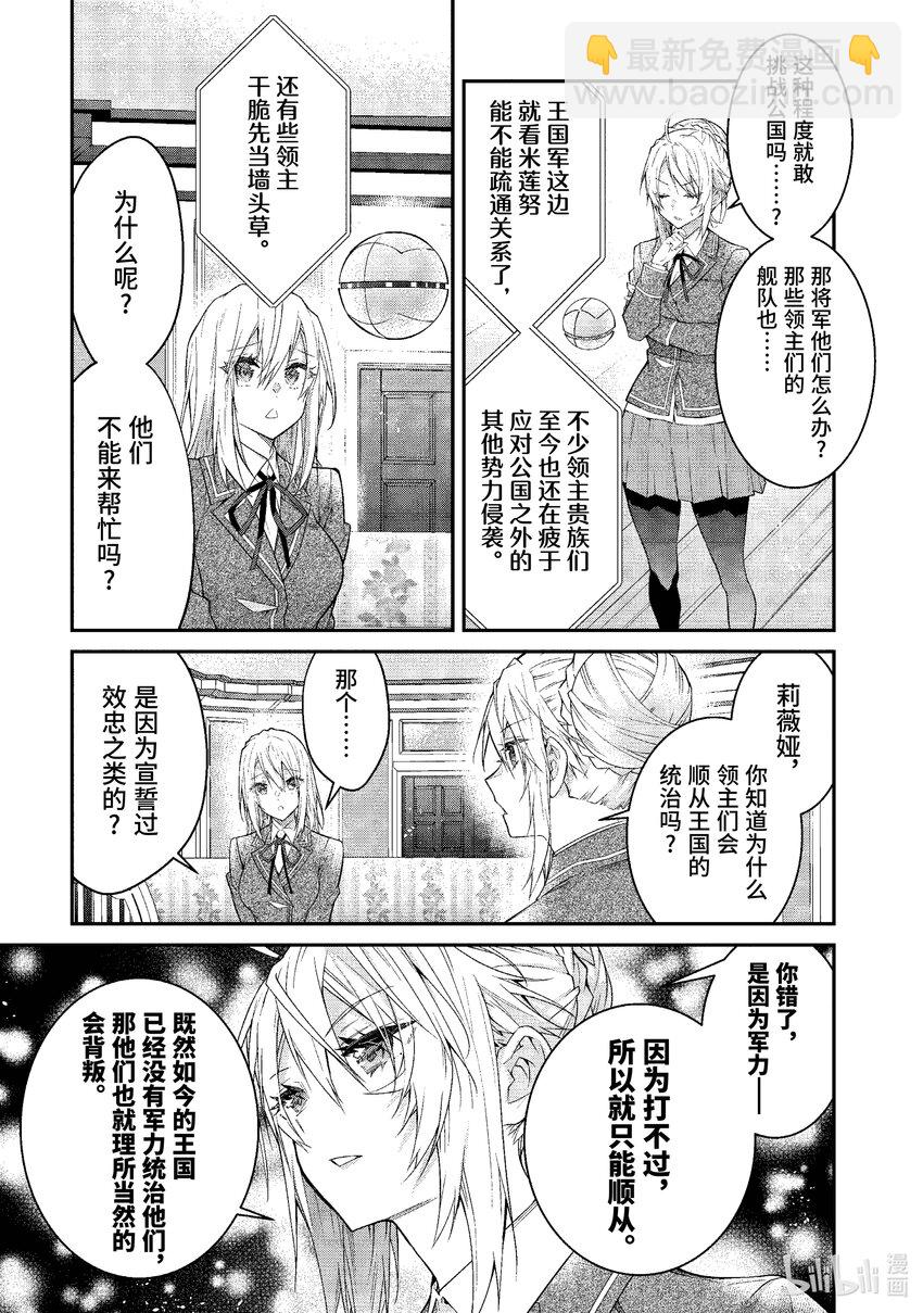 50 总司令之道16