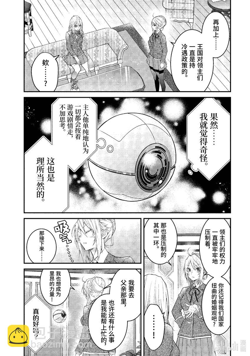 50 总司令之道17