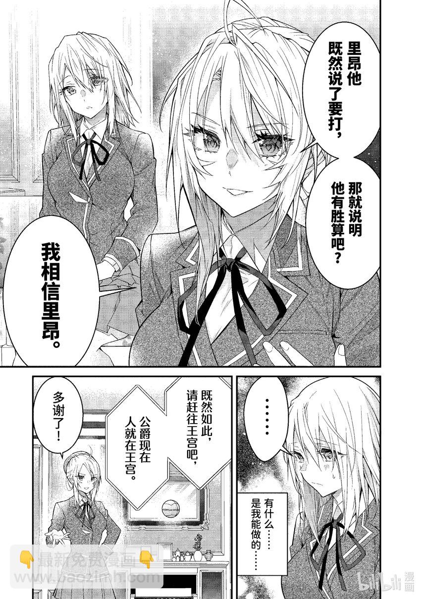 50 总司令之道18