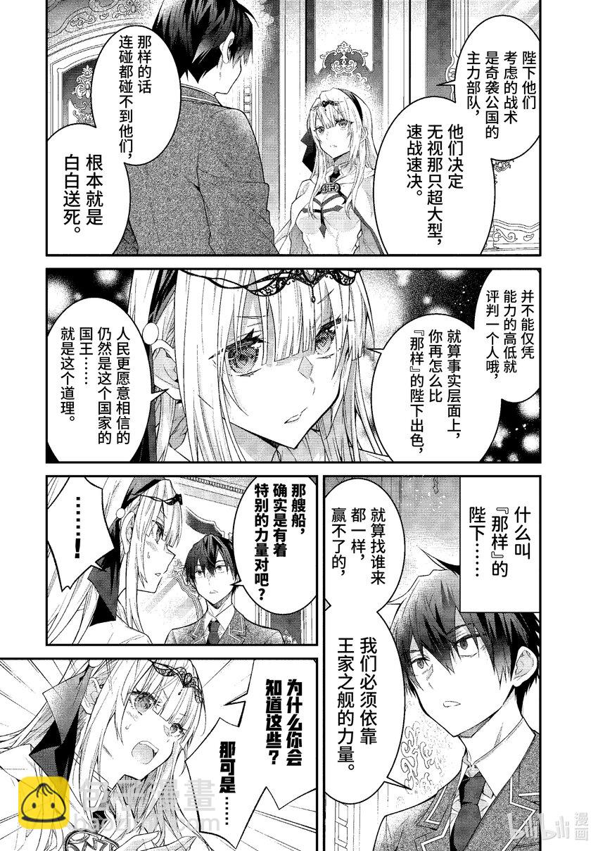 50 总司令之道2