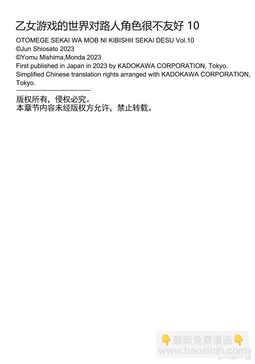 50 总司令之道20
