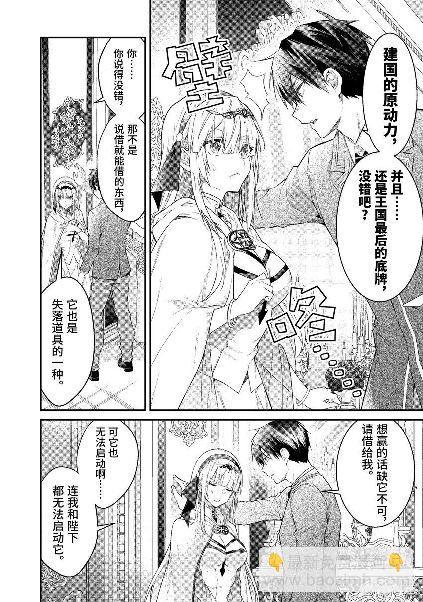 50 总司令之道3