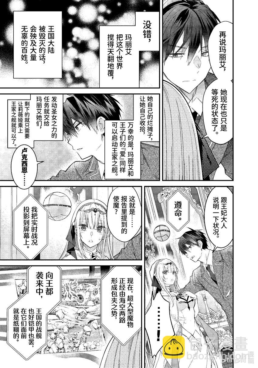 50 总司令之道4