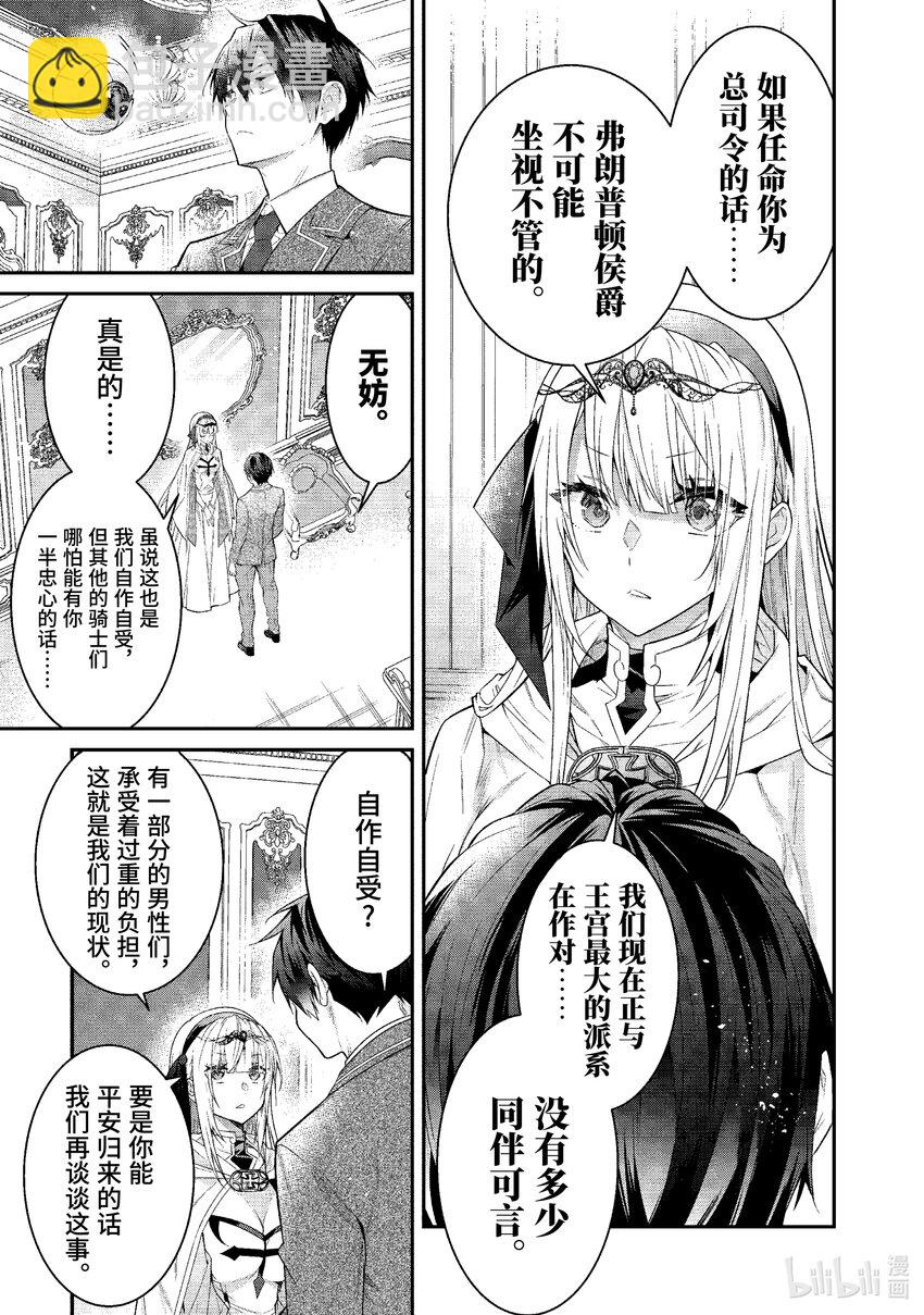 50 总司令之道6