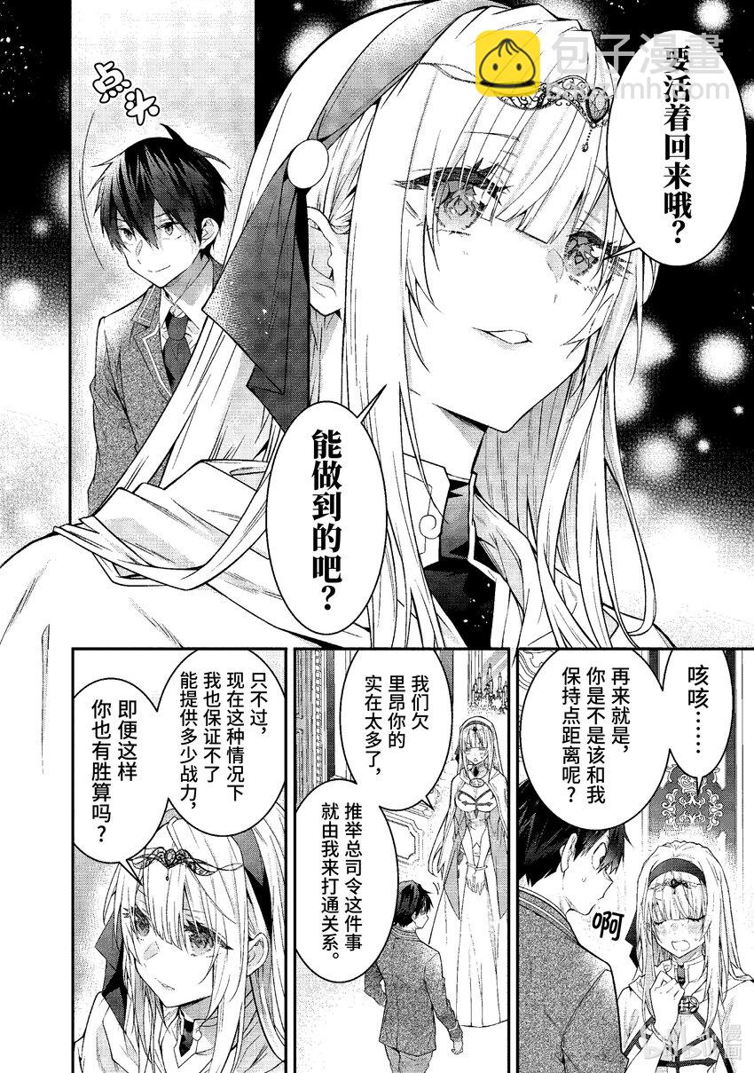 50 总司令之道7
