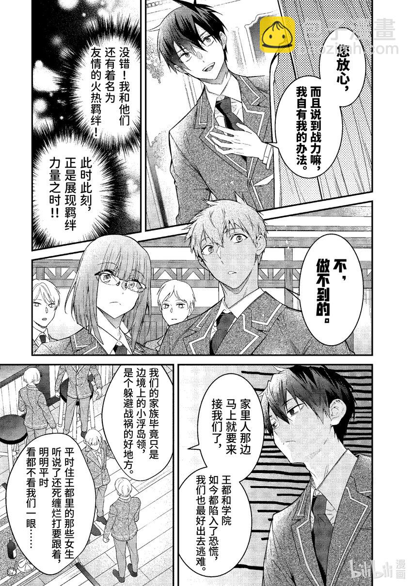 50 总司令之道8