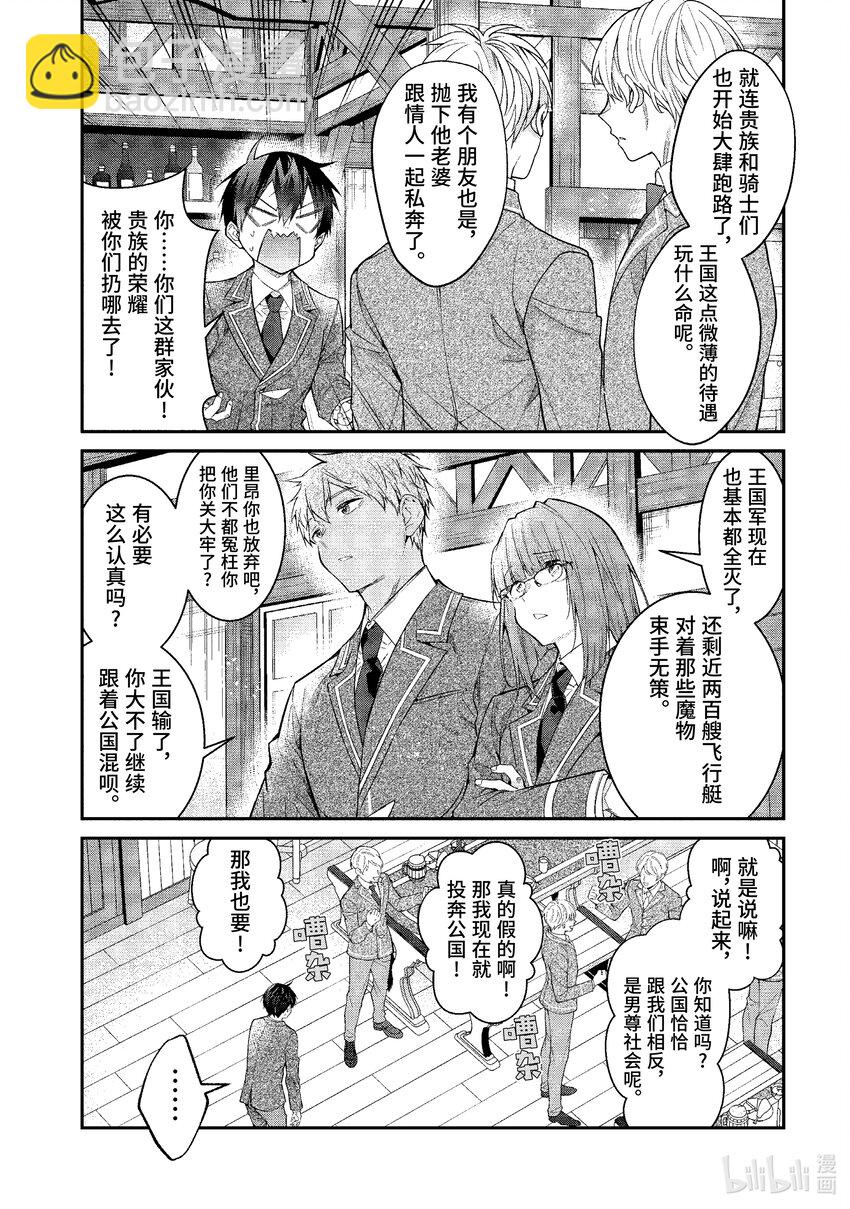 50 总司令之道9