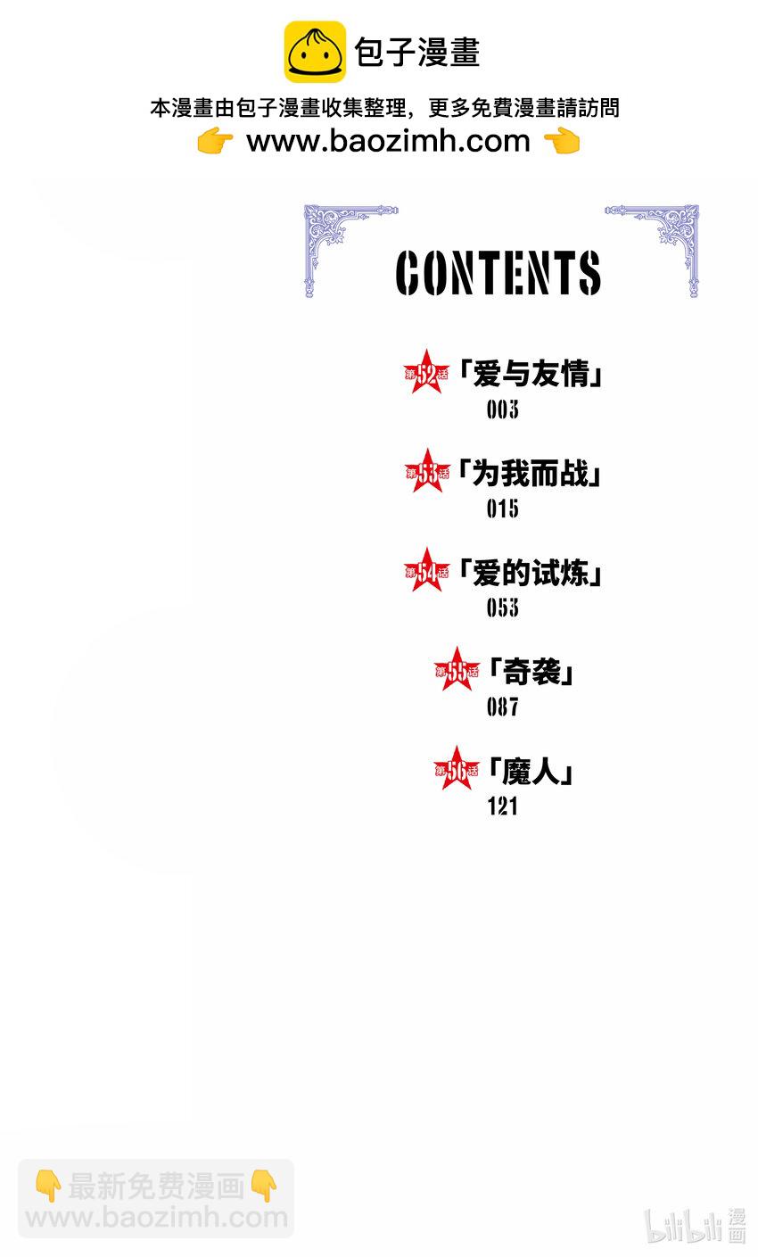 52 爱与友情1