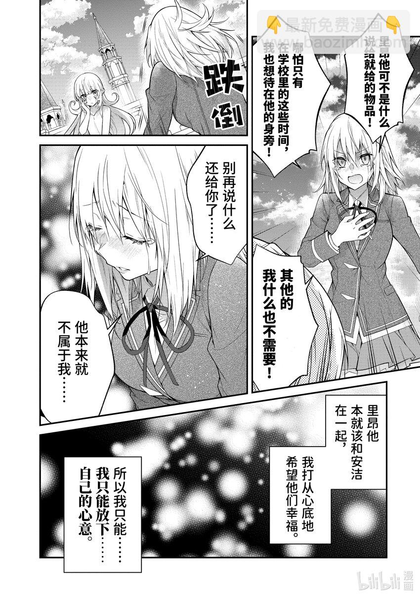 52 爱与友情13