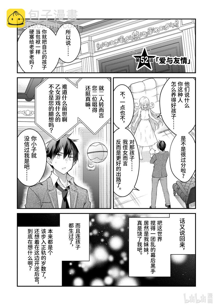 52 爱与友情4