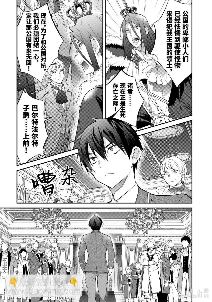 53 为我而战12
