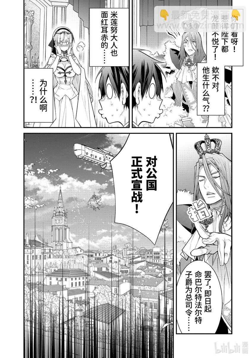 53 为我而战15