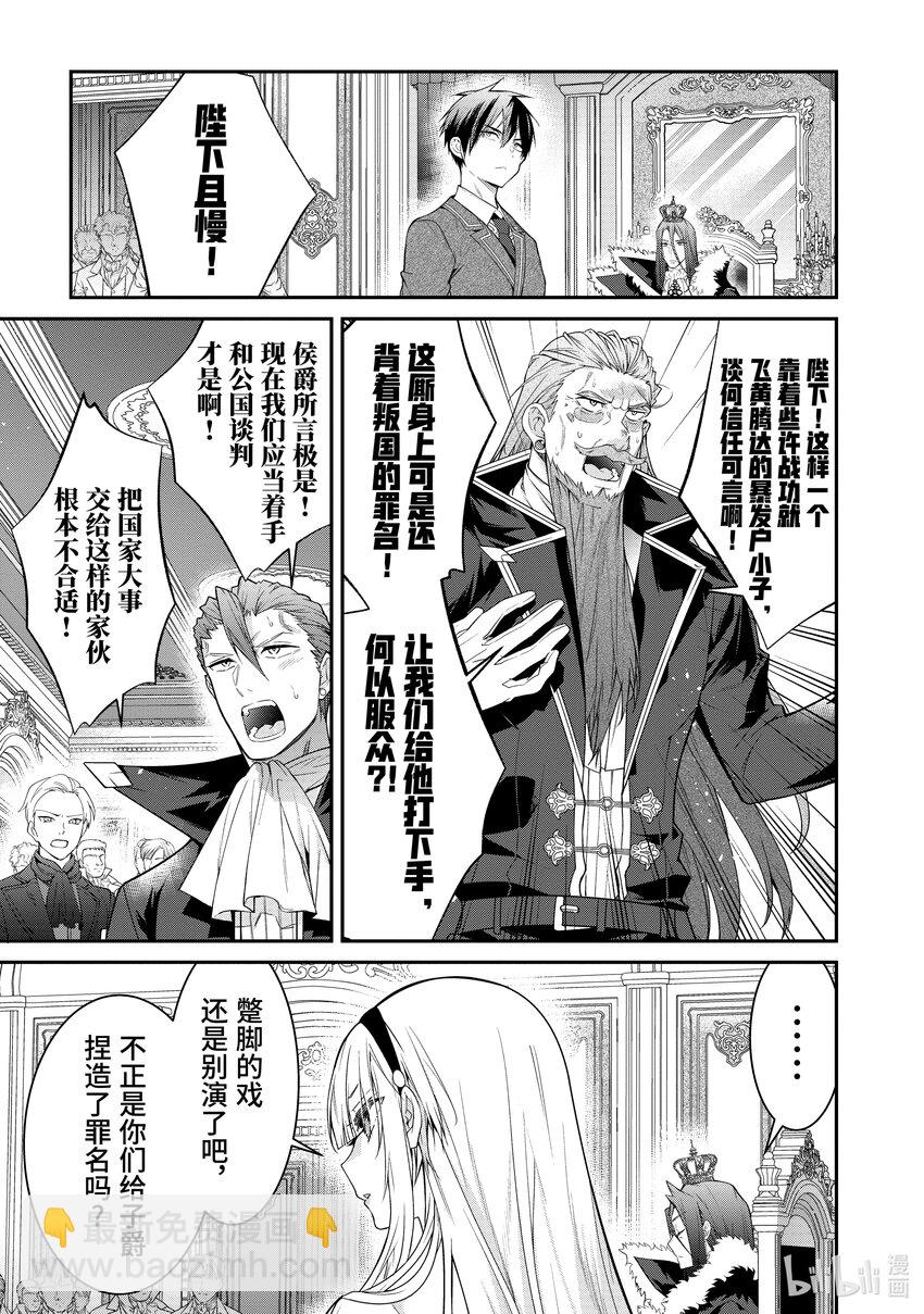 53 为我而战16