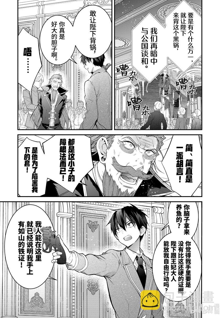 53 为我而战24