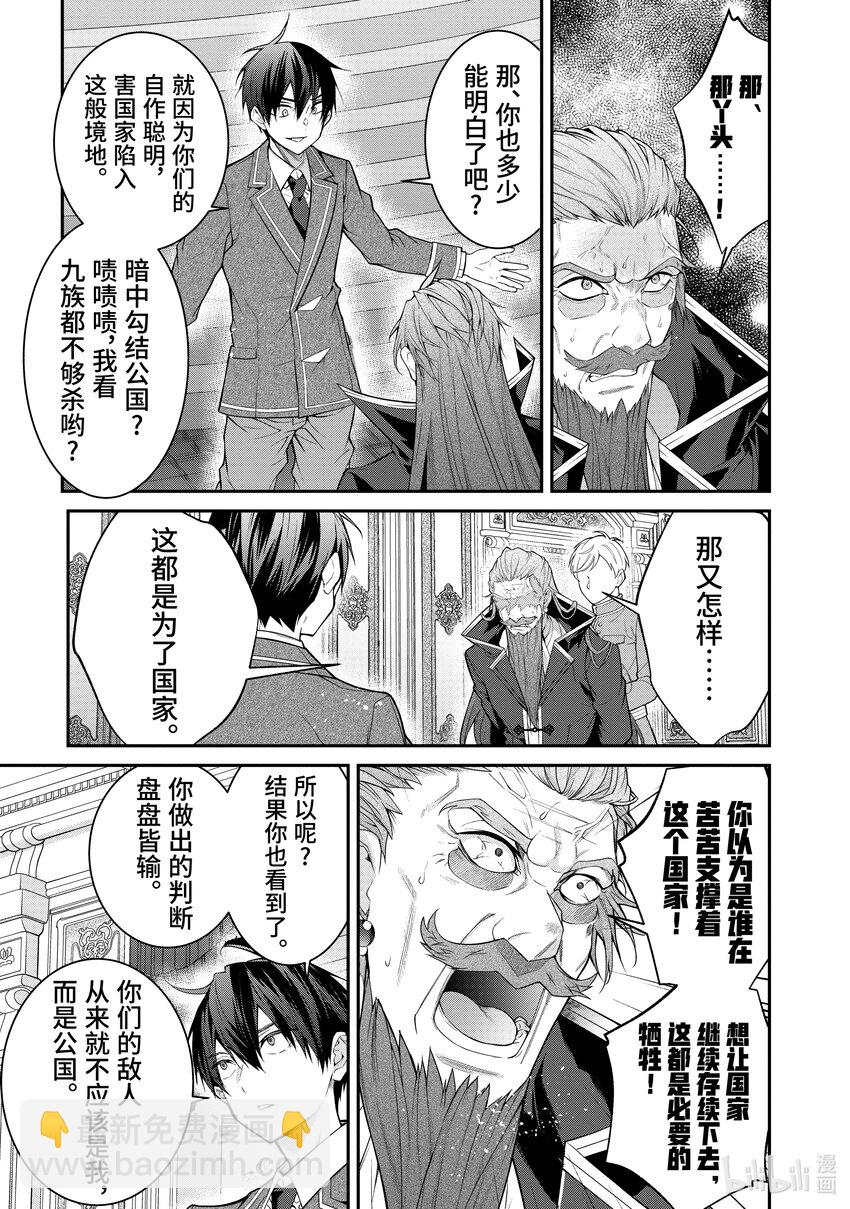 53 为我而战26