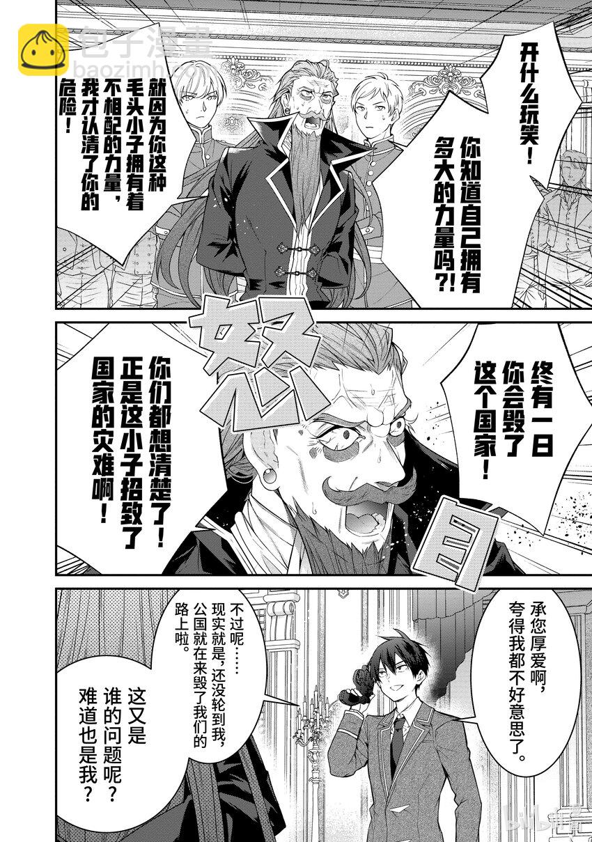 53 为我而战27